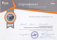 Сертификат геодезия