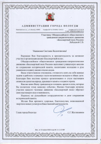 Благодарность Бессмертный полк России