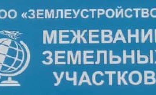 Техническая инвентаризация объектов