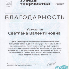 Благодарность-_1_ (1)